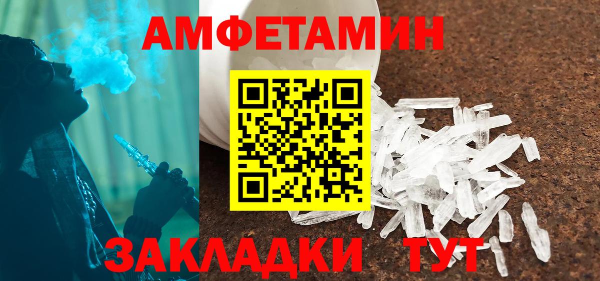 АМФЕТАМИН  Амфетамин Premium  АМФ  Сызрань  Вход с VPN 