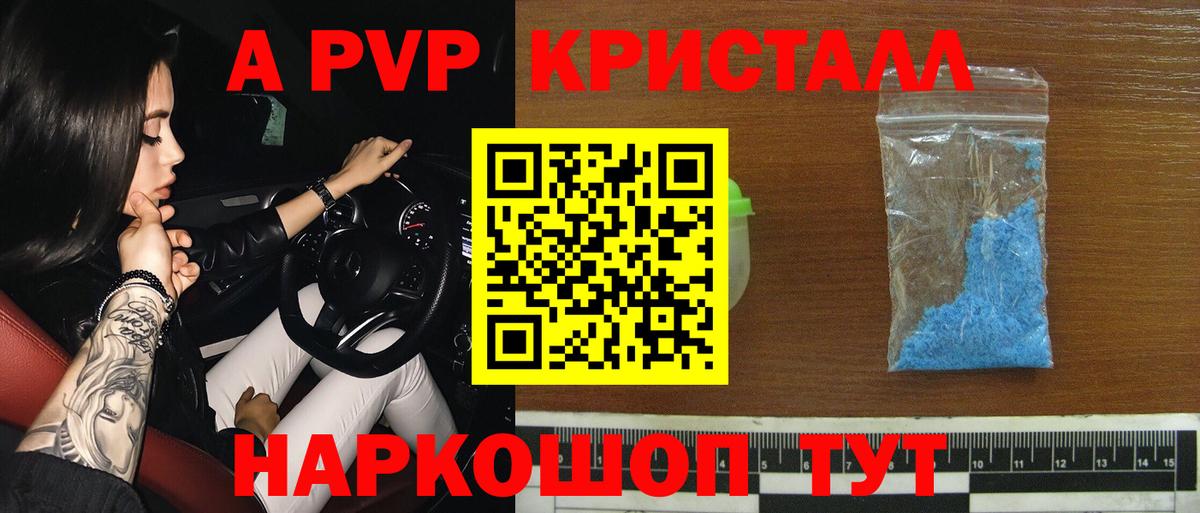 Сызрань  А ПВП  Альфа ПВП СК  Альфа ПВП СК  Вход с VPN  A-PVP Соль 