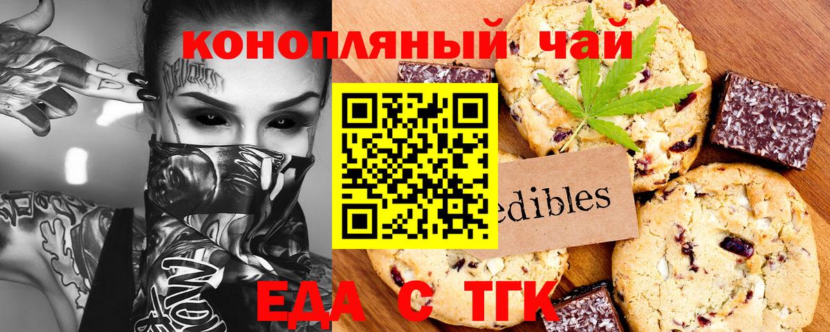 Cannafood марихуана  Вход с VPN  Сызрань 