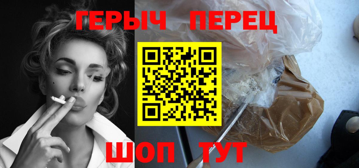 ГЕРОИН белый Сызрань