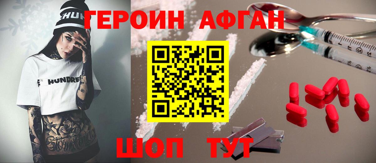 Героин  Вход с VPN  Сызрань  Героин герыч 