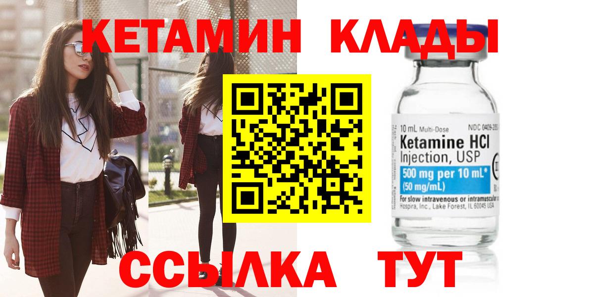 КЕТАМИН ketamine Сызрань
