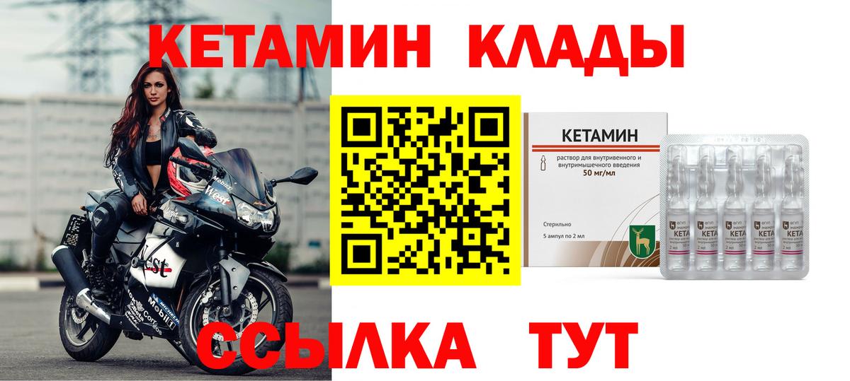Сызрань  Кетамин ketamine  Вход с VPN  КЕТАМИН ketamine 