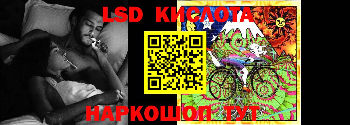 Лсд 25 экстази  Лсд 25 экстази ecstasy  MEGA ССЫЛКА  Вход с VPN  Сызрань  Лсд 25 экстази кислота 