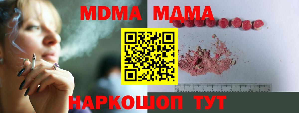 MDMA crystal  Вход с VPN  МДМА Molly  Сызрань 