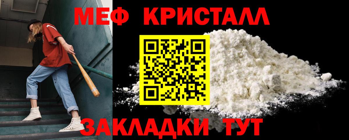 Меф мяу мяу  Сызрань
