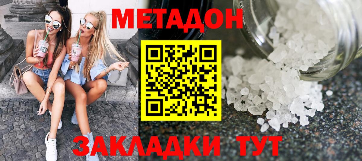 blacksprut ссылка  МЕТАДОН мёд  Сызрань  Вход с VPN  МЕТАДОН methadone 