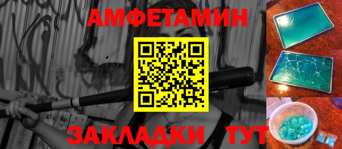 Метамфетамин кристалл  Вход с VPN  Сызрань  Метамфетамин кристалл 